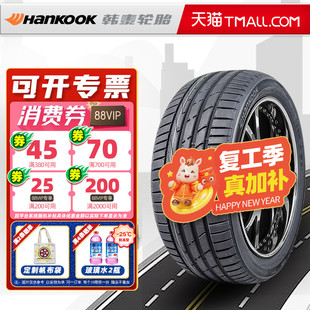 防爆胎韩泰轮胎225/55R17 97W K117B*原配宝马X1/宝马5系22555r17