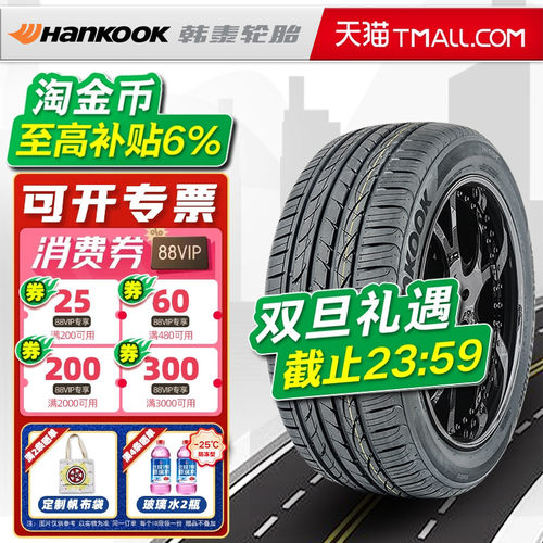 全新韩泰轮胎215/60R16 95V H452适配帕萨特雅阁凯美瑞奥德赛XRV