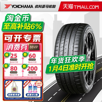 静音棉横滨优科豪马轮胎265/45R21 V108E 适配问界M9/M7 26545r21