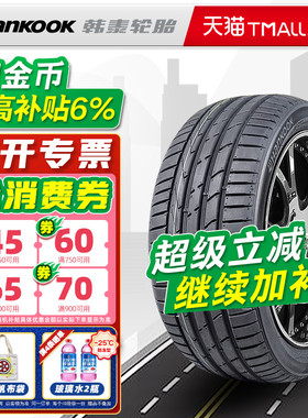 防爆胎韩泰轮胎225/55R17 97W K117B*原配宝马X1/宝马5系22555r17