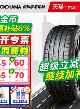 横滨优科豪马轮胎245/50R19 V108E 适配宝马IX3智界S7 24550r19