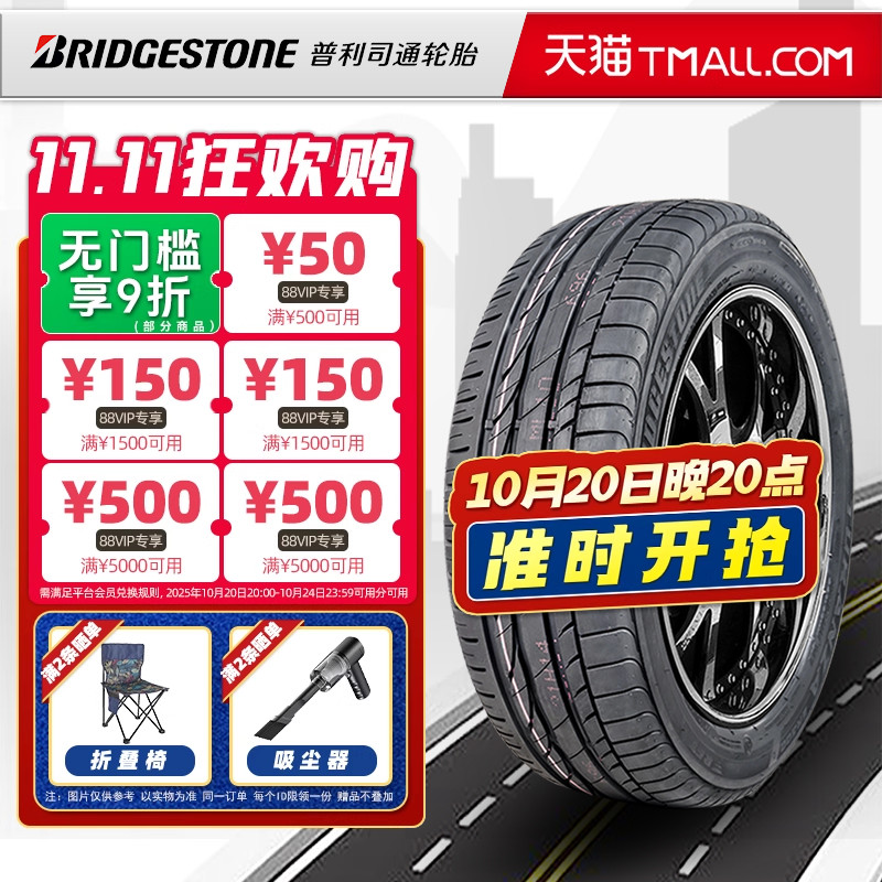 防爆胎普利司通轮胎225/55R17 97Y ER300 * 原配宝马525/奔驰E