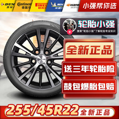 全新汽车轮胎255/45R22适配高合HiPhiX前轮智己LS7库里南25545r22