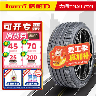 防爆胎倍耐力轮胎285/45R21 PZERO PZ4适配宝马X7奥迪Q8 28545r21