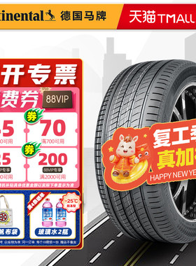 全新德国马牌轮胎 205/55R17 91V UC7 FR  适配标志408起亚奔驰