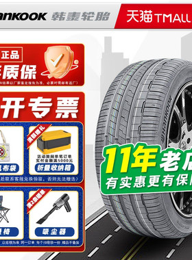 25年韩泰轮胎225/55R19 99V Ventus S1 EVO3 K127A原配哈弗H6