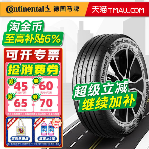 德国马牌轮胎275/50R20 113W UX7适配BJ80奔驰GLE奥迪Q8 27550r20