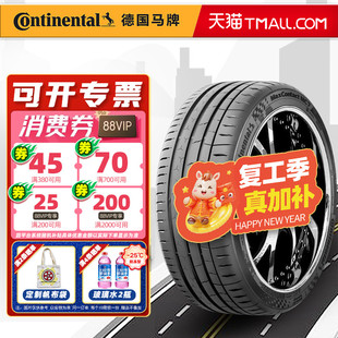 德国马牌轮胎245/45R19 102Y MC7适配奥迪A6L君越比亚迪 24545r19