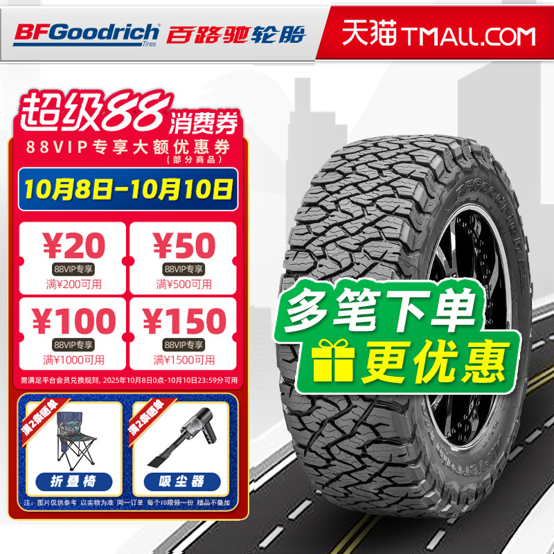 百路驰轮胎285/70R17 KO3 改装适配坦克300长城炮北京BJ40牧马人