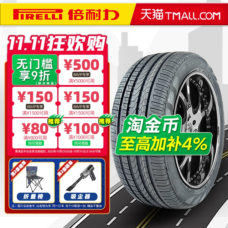 防爆胎倍耐力轮胎255/45R20 101W SC-VERDE 适配奔驰GLC奥迪Q5