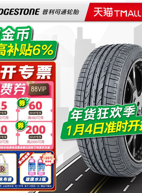 普利司通轮胎215/55R18 95V HP SPORT适配逍客传祺GS4昂科拉
