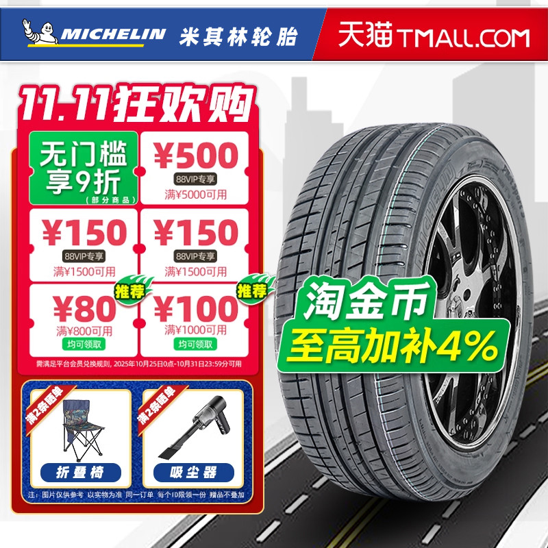 全新米其林轮胎215/45R16 90V PS3 AO原配奥迪A1大众POLO GIT进口