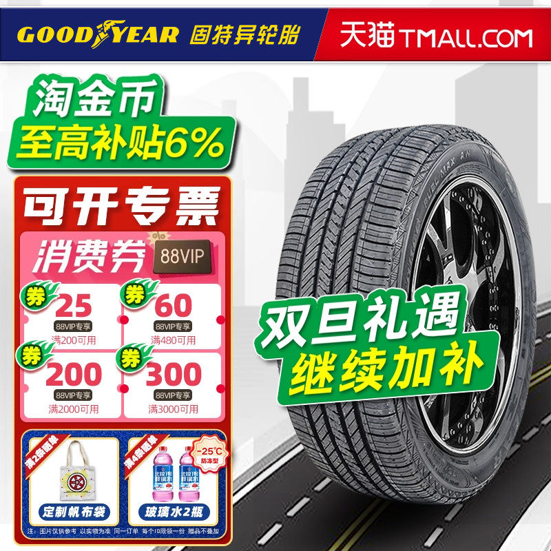 全新固特异轮胎235/50R18 97V AssuranceFUELMAX AW原配凯迪拉克