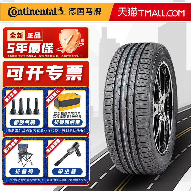 全新德国马牌轮胎215/60R17 96H CPC5原配宝骏560JEEP21560r17