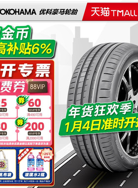 横滨优科豪马轮胎245/45R21 104V V107E适配零跑C16胜达24545r21