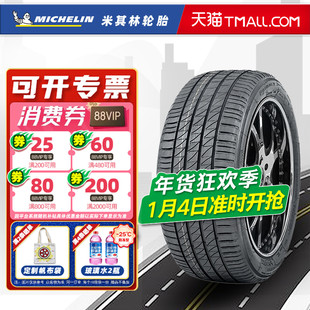 防爆胎米其林轮胎195/55R16 87V 浩悦3ST 适配宝马MINI 19555r16
