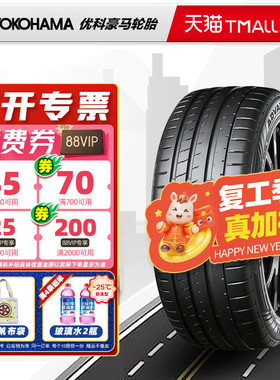 横滨优科豪马轮胎245/45R20 EV新花纹适配零跑C10享界S9 24545r20