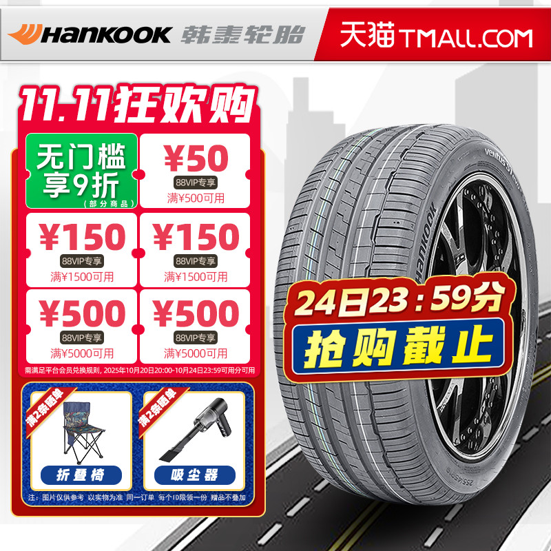 25年韩泰轮胎225/55R19 99V Ventus S1 EVO3 K127A原配哈弗H6