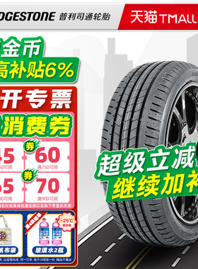 自修补普利司通轮胎225/55R18 102V T005原配别克GL8PHEV22555r18