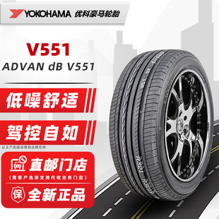 95V原配艾力绅奥德赛 V551 50R18 全新横滨优科豪马轮胎225