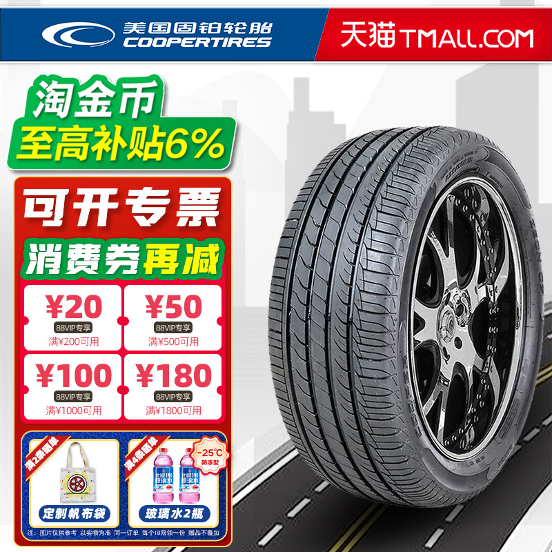 固铂轮胎205/55R16 C7 91V原配荣威i5/ei6/i6领驭帕萨特 20555r16
