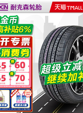 耐克森轮胎225/45R17 91V AH8 适配领动伊兰特高尔夫速腾22545r17