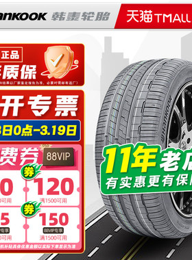 韩泰轮胎255/45R19 100V K127A 适配途观L奥迪A8 25545r19