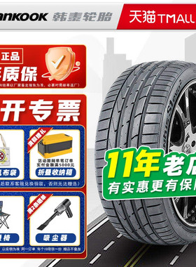 韩泰轮胎245/45R19 102Y K117适配奔驰V260金牛座XTS辉腾24545r19