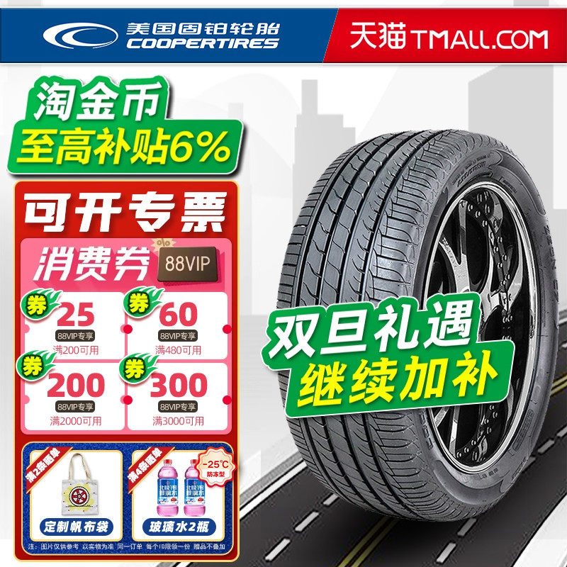 固铂轮胎235/50R18 97V C7 原配荣威RX5奥迪q3途观君越 23550r18
