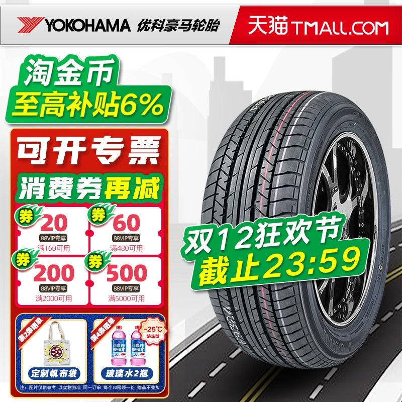 横滨优科豪马轮胎215/55R17 94V A34原配奥德赛雅阁