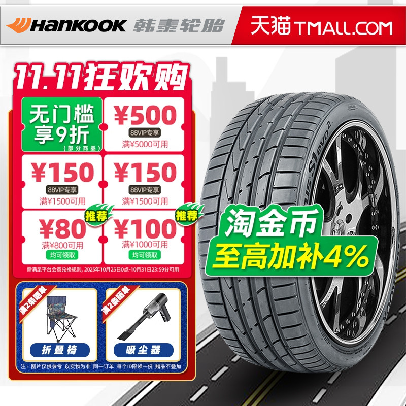 韩泰轮胎225/45R17 91Y K117 AO原配奥迪A3/高尔夫速腾威22545r17