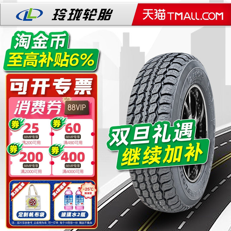 LINGLONG轮胎185R14C 102/100Q LMC5 8PR原配金杯海狮 185r14