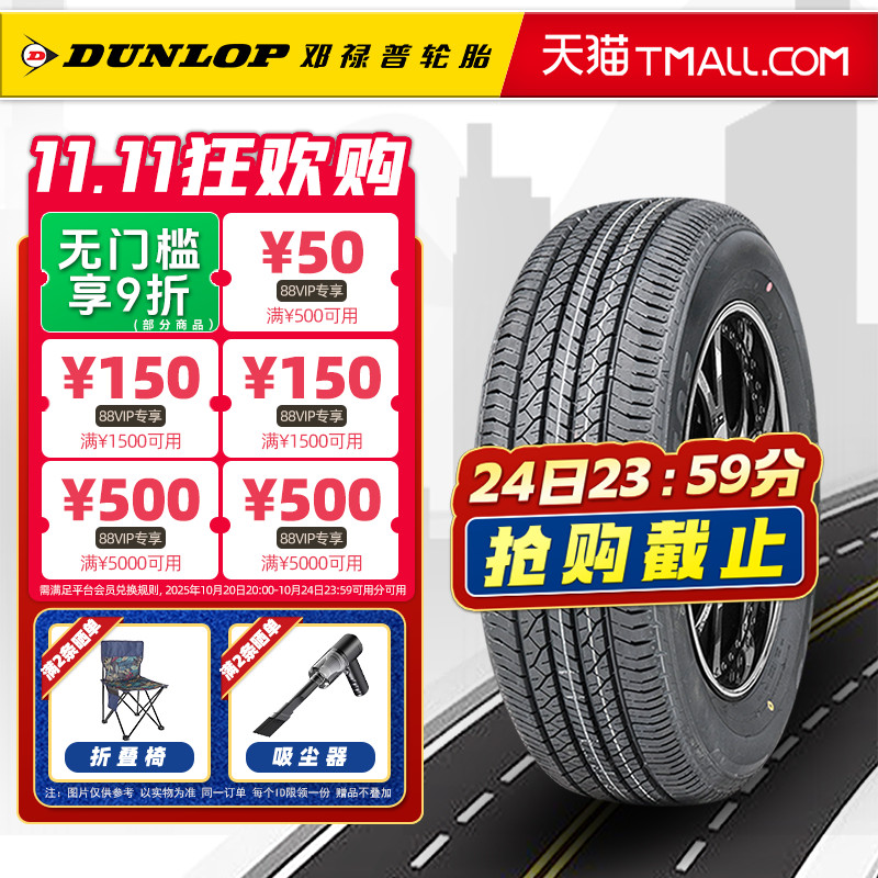 邓禄普轮胎195/60R16 89H SP270适配日产轩逸骐达启辰D60蓝鸟