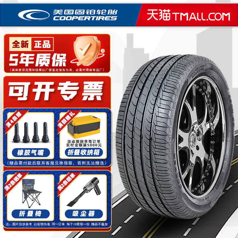 固铂轮胎205/55R16 C7 91V原配荣威i5/ei6/i6领驭帕萨特 20555r16