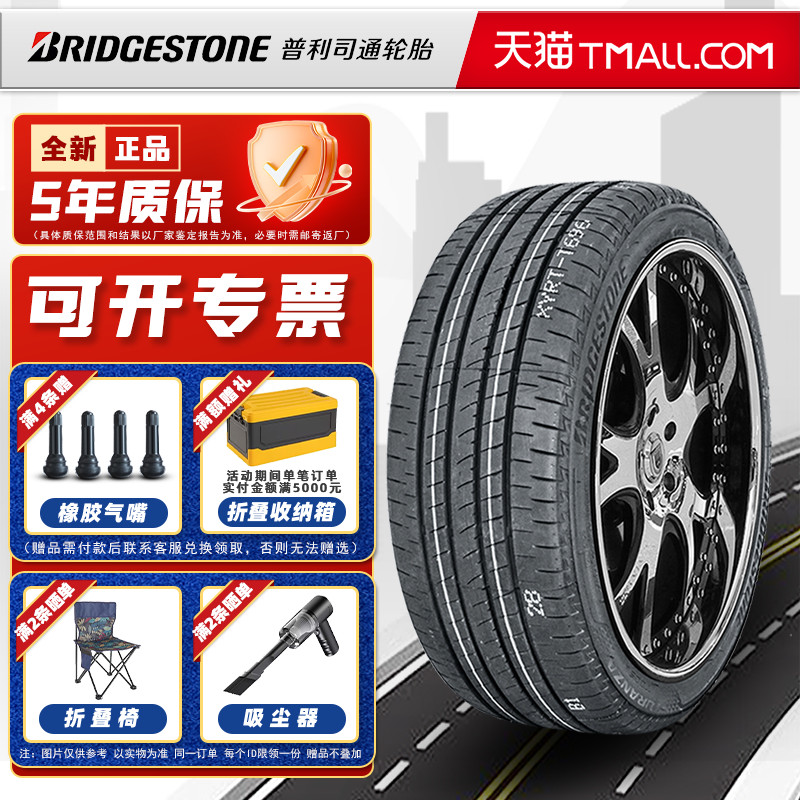 普利司通轮胎215/45R18 89W T005A配昂克赛拉蓝瑟21545r18