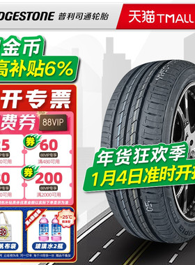 普利司通轮胎195/60R16 89H EP150 适配骐达轩逸风神A60 19560r16