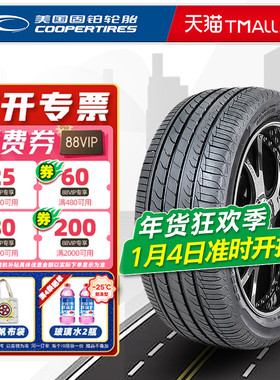 固铂轮胎235/50R18 97V C7 原配荣威RX5奥迪q3途观君越 23550r18