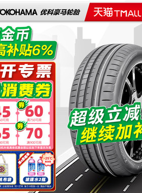 横滨优科豪马轮胎225/45R19 96Y V107E 星标原配宝马i3 22545r19