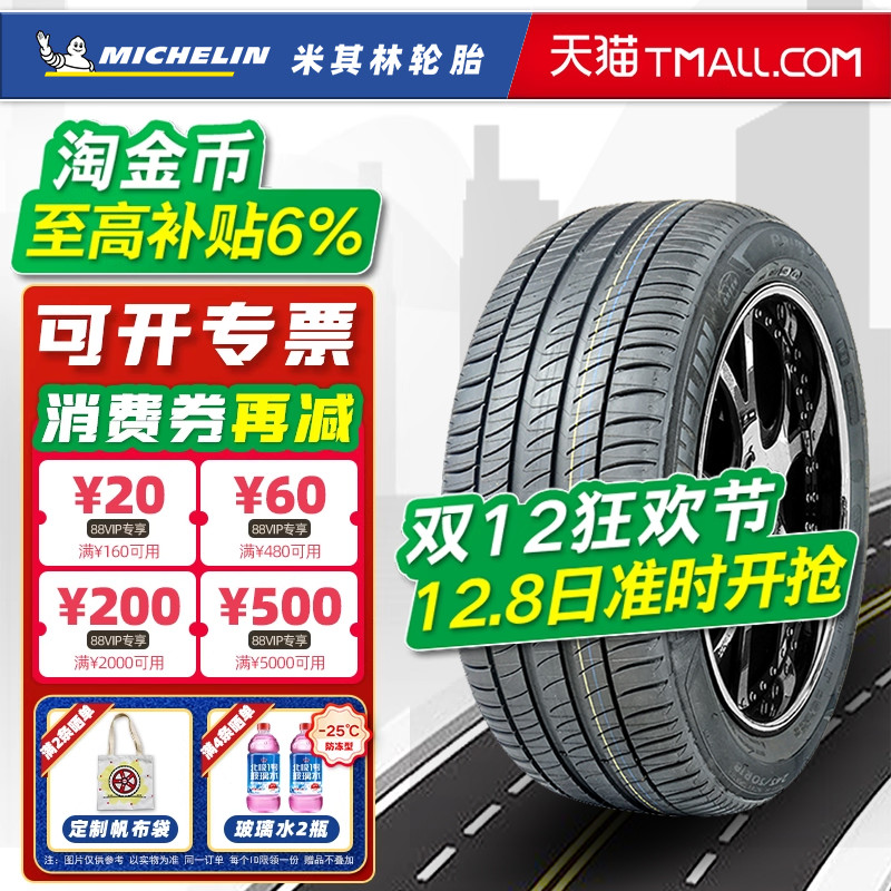 防爆胎米其林轮胎 275/40R19 101Y PY3 适配宝马730/740 27540r19