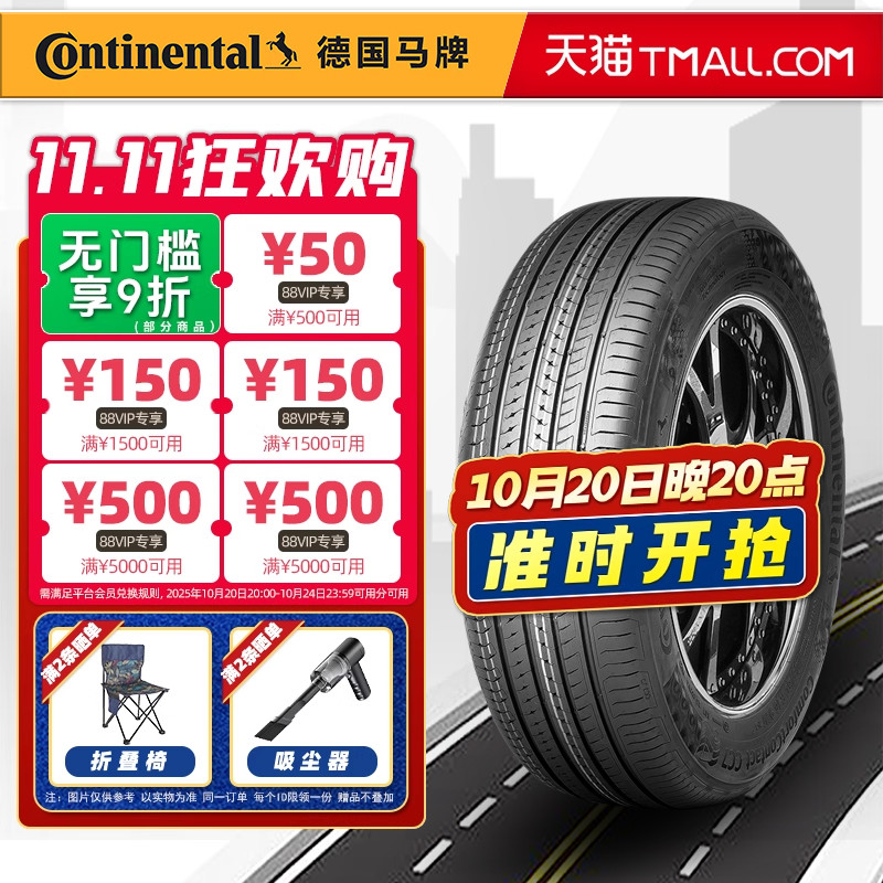 全新德国马牌轮胎 195/60R16 89H CC7 适配骐达蓝鸟轩逸长城C20