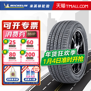防爆胎米其林轮胎255/50R19 揽途SPORT3适配宝马X5奔驰ML25550r19