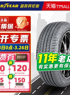 固特异轮胎 235/65R18 106H 御乘2代SUV适配途锐哈佛大狗23565r18