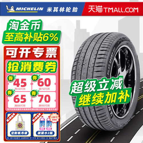 静音棉米其林轮胎255/50R20 109V PS EV原配理想ONEL7L8 25550r20