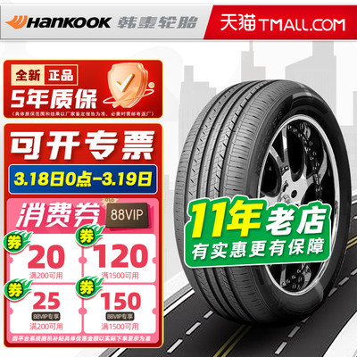 韩泰轮胎 205/55R17 91H H318 原配大众速腾/探影途铠 20555r17