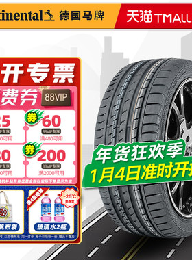 全新德国马牌防爆轮胎245/50R18 100Y CSC3 适配宝马730奔驰S