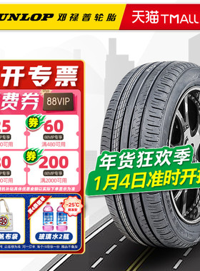 邓禄普轮胎225/55R17 101V EC300+ 适配奥迪A6A4迈腾君威22555r17