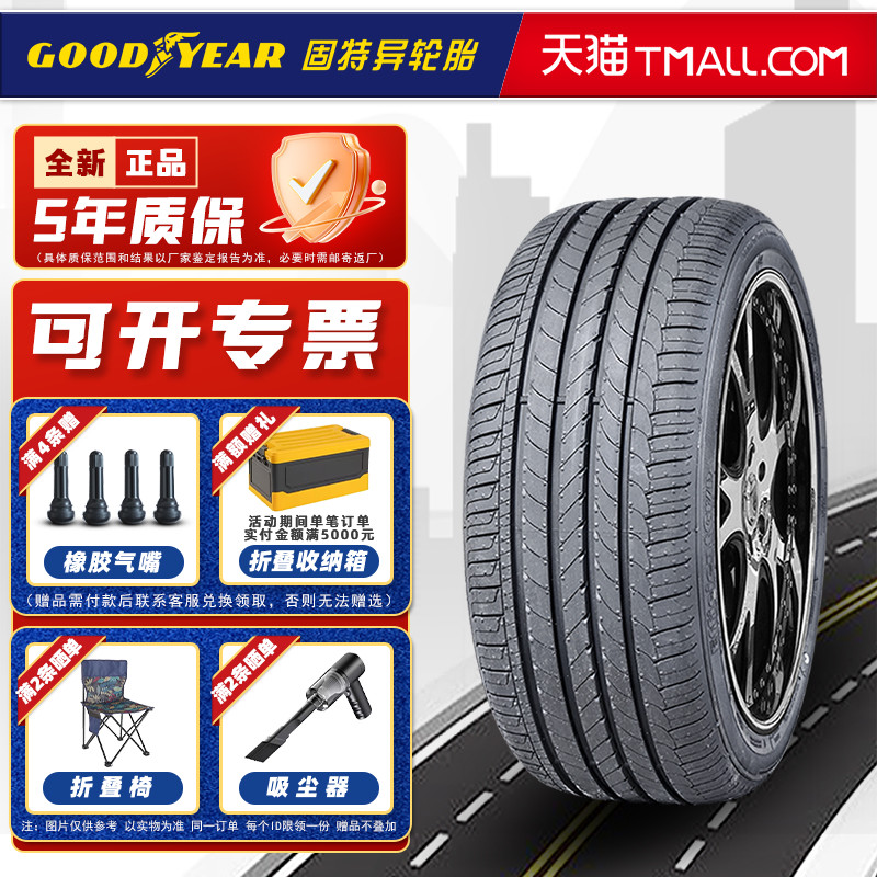 全新固特异轮胎235/45R17 94Y 御乘 原配迈腾大众CC 23545r17