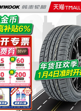全新韩泰轮胎235/45R17 94W H452适配蒙迪欧致胜绅宝D60大众CC