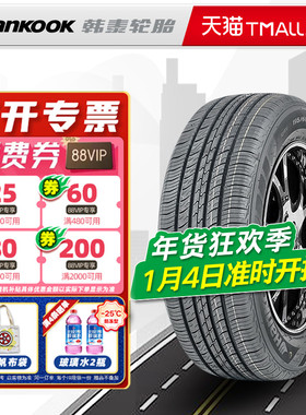 韩泰轮胎215/55R16 93V H728 适配迈腾思域标致S60荣威 21555r16