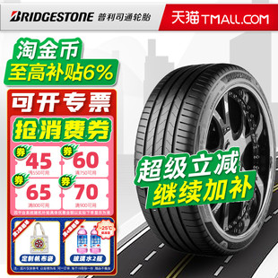 40R20 适配宝马X3 108Y 星标 28540r20 TURANZA6 普利司通轮胎285